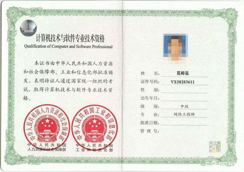 考證沒你想得那么難 工信部計(jì)算機(jī)軟考中級(jí)網(wǎng)絡(luò)工程師成績合格標(biāo)準(zhǔn)已出